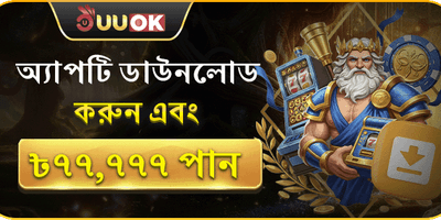 নতুন সদস্য স্বাগতম বোনাস