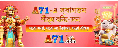 আজকের মেগা জ্যাকপট অফার