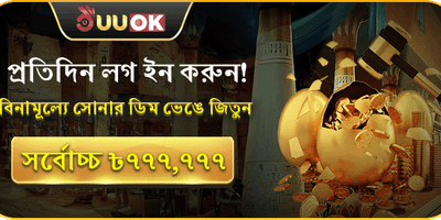 দৈনিক রিলোড বোনাস অফার