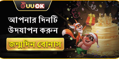 VIP সাপ্তাহিক ক্যাশব্যাক অফার